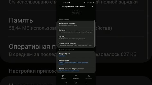 как включить видеозвонок (видеовызов) на Самсунге самсунг телефонида видеозвонокни ёкиш #android