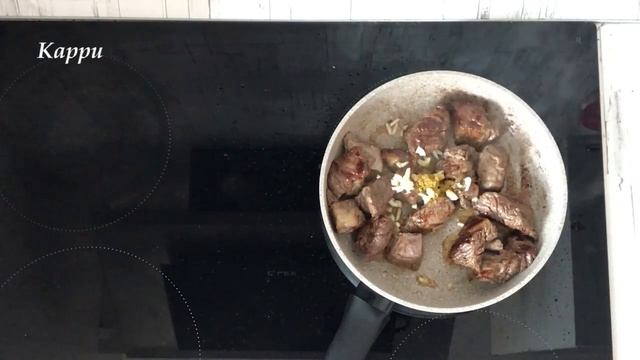 Говядина в томатном соусе тушеная смотреть онлайн