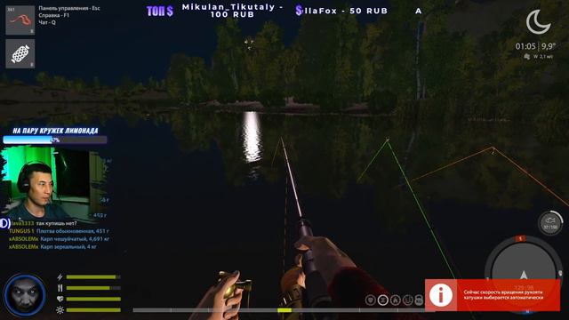 Русская Рыбалка 4. смотреть онлайн