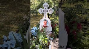 Могилка Наталии возле Оптиной помощницы старца Стахия и Илиодора