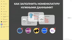 Как заполнять номенклатуру в 1С / АВОШОП / ПРОМО