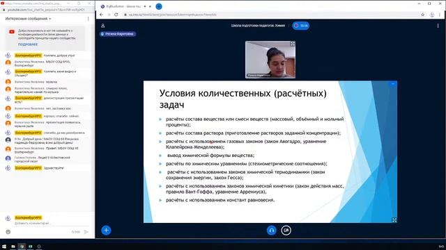 Школа подготовки педагогов. Химия смотреть онлайн