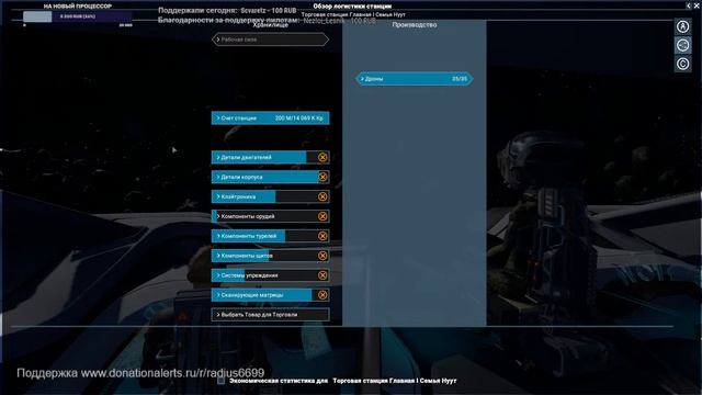 Настройки торговли станций и кораблей. X4 Foundations - Сплитский огонь #41 смотреть онлайн