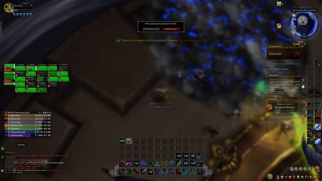 World of Warcraft: Dragonflight - ПРОЩАЙ РАШАГЕТ  - 17
