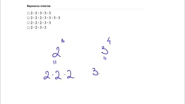 понятие степение B2 1 смотреть онлайн
