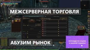 КАК РАБОТАЕТ МЕЖСЕРВЕРНАЯ ТОРГОВЛЯ - ПЕРЕДАЕМ Л МОНЕТЫ С ТВИНОВ в Lineage 2 Essence