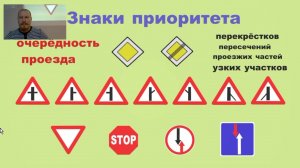 ПДД. Знаки приоритета. Предписывающие знаки. Знаки сервиса. Стрим урока. Подробный разбор.
