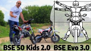 Лучшие детские питбайки: BSE 50 Kids 2.0 и BSE Evo 3.0 в обзоре Дениса Панфёрова