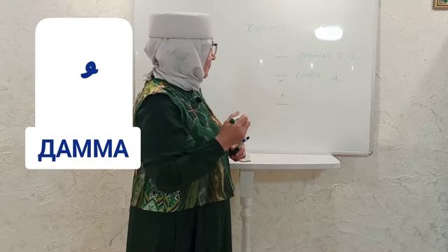 Таҗвид (татарча). Таджвид на татарском языке