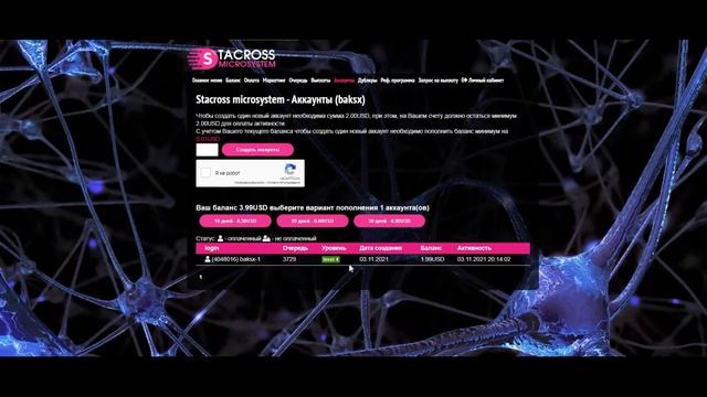 Грандиозные изменения в микросистеме Stacross смотреть онлайн