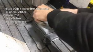 Фрезеровка детали из алюминия на самодельном станке.