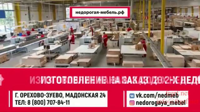 "Федеральная Рекламная Группа" запустила рекламную кампанию магазина "недорогая-мебель.рф"