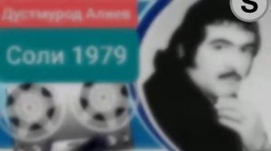 Дустмурод Алиев қисми 12