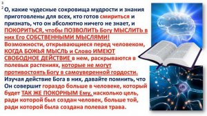 Изучение новой книги ВЕЧНОЕ ЕВАНГЕЛИЕ 16 - 18 гл. 1898 г. - Э. Ваггонер.