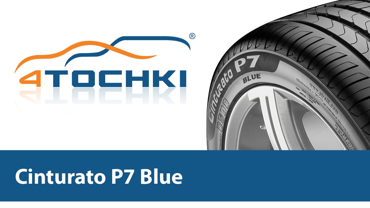 Шины точка ру. Pirelli Cinturato p7 Blue этикетка. Шины Pirelli Cinturato p7 205/55r16 91v. Pirelli Cinturato p7 шумоизоляция. Евро-этикетка на летних шинах Pirelli p7 Cinturato.