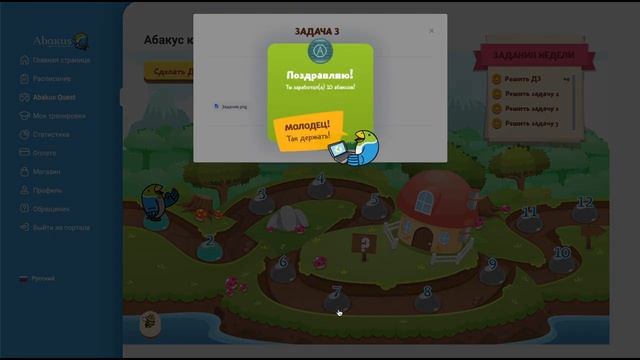 Интеркативная платформа Абакус