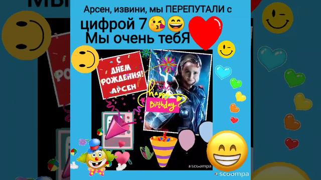 Ребята нашему брату сегодня 7 лет исполнилось!!! Поддержите!!! смотреть онлайн