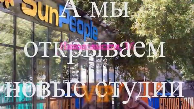 Студия загара на Николоямской смотреть онлайн