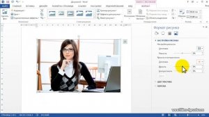 Как в Word 2013 изменить яркость рисунка