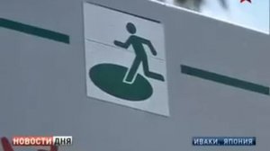 Япония - заброшенный из-за радиации город.