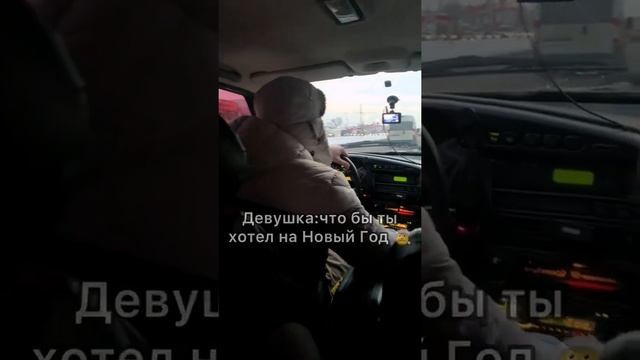 Девушка спрашивает,что подарить на Новый год