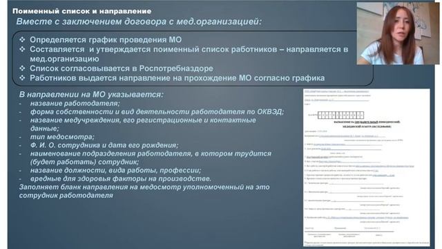 Медицинские осмотры  С кем проводить, какие документы и мероприятия необходимы