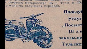 В СССР был свой Алиэкспресс?