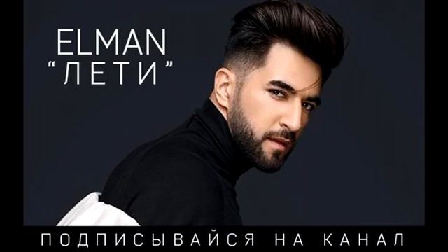 Дэйв элман. Песню elman лети. Лети джонни эльман. Лети джонни эльман. Эльман гитара.