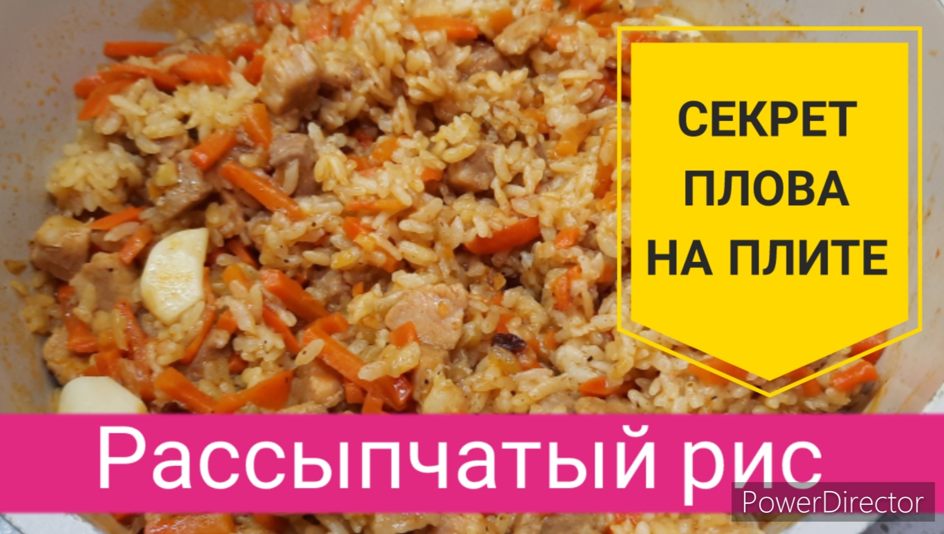 Какой Купить Рис Для Рассыпчатого Плова