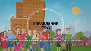 Как сменить управляющую компания? [2020] [ЖКХ]
