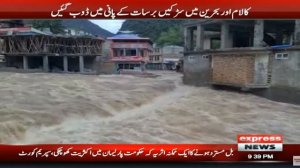 kalam bahrain flood april 2023 express news swat.