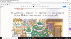 Учебник Enjoy English 2 класс  Биболетова. Урок 30