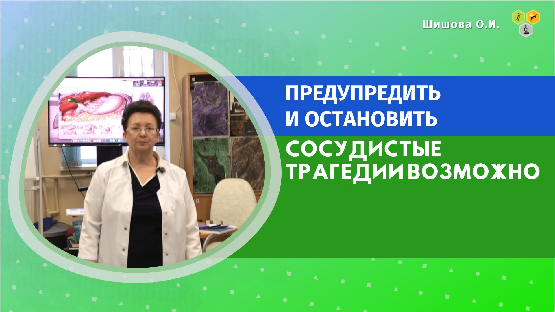 Шишовой ольги ивановны. Ольга Ивановна. Скобцова Ольга Ивановна. Халупо Ольга Ивановна. Выщеревич Ольга Ивановна.