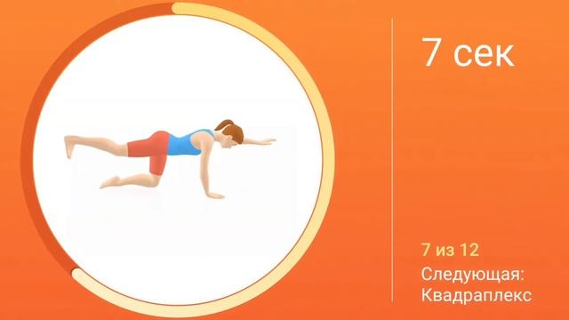 7-ми минутная тренировка "Старший"