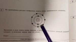 ОГЭ-2021 Как определить номер периода и заряд ядра у элемента❓Задание#2 вариант 22 ДОБРОТИН