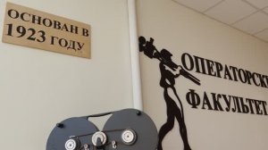 ВГИК. Как устроено кино: Операторы