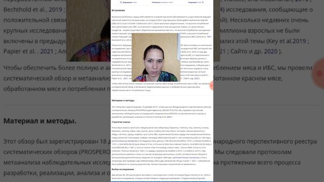 Красное мясо увеличивает риск ишемической болезни сердца смотреть онлайн