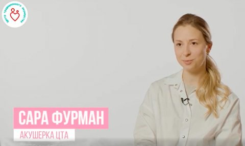 Сара Фурман, акушерка проекта "Мягкие роды"