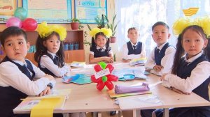 Мектеп – біздің ортақ үйіміз. «Өзін-өзі тану»