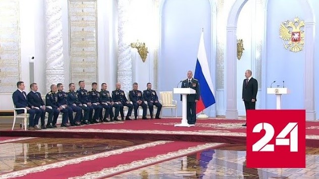 Путин принял участие в мероприятии по случаю Дня Героев Отечества - Россия 24