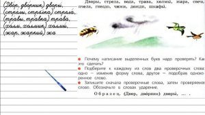 Упражнение 194 - Русский язык 3 класс (Канакина, Горецкий) Часть 1