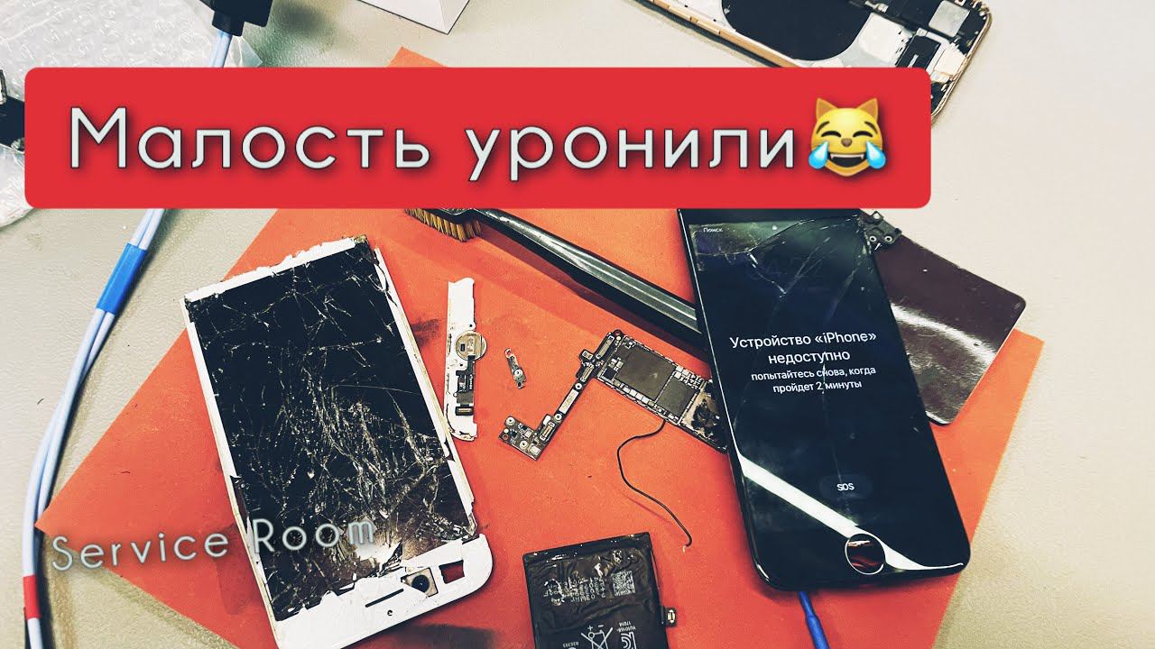 iPhone 8 не включается, уронил об стену. смотреть онлайн