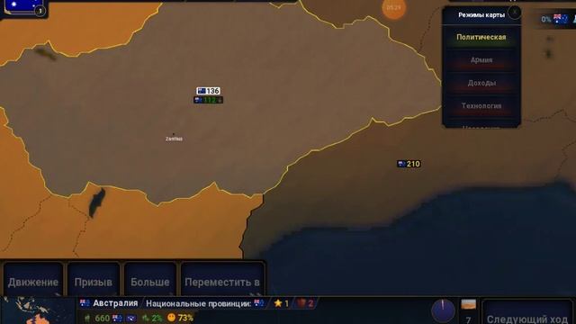 обзор сценария great emu war (война с эму) для обычного АОКа. смотреть онлайн