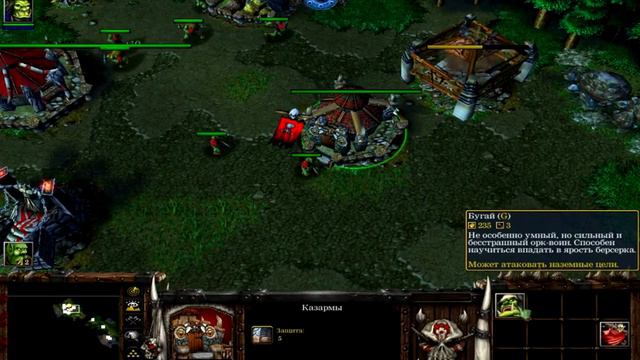 Прохождение Warcraft III Часть 1