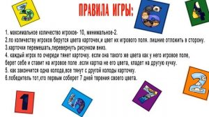 детская христианская настольная игра "Сотворение мира"