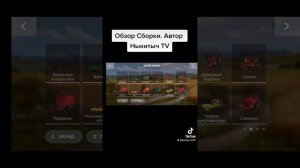 Farming Simulator 20. Пионер. Обзор Сборки Автор Ныкитыч TV