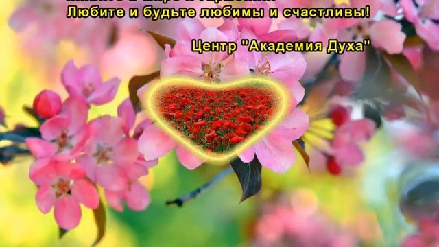 ПРЕЗЕНТАЦИЯ КАНАЛА «АКАДЕМИЯ ДУХА» ПРОСВЕТЛЕННОГО МАСТЕРА АВЕСТЫ. Духовность, религия, эзотерика смотреть онлайн