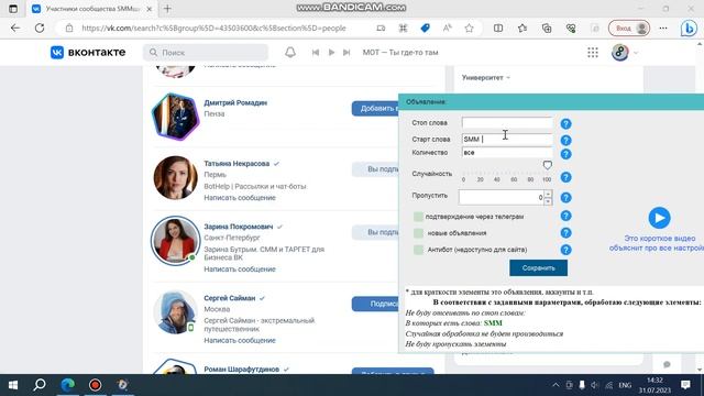 autowebhelpers парсинг аудитории вк