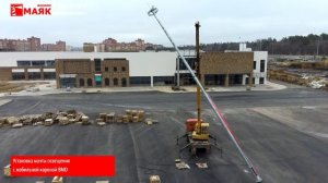 Установка мачты освещения с мобильной короной ВМО