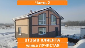 Анна - клиент компании КПД 100. Часть 2.